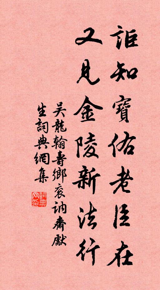 吳龍翰的名句_吳龍翰的詩詞名句_第5頁_詩詞名句