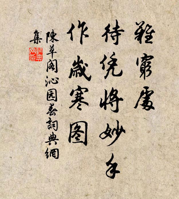 裂漢媧補合，高峰劍躍開 詩詞名句