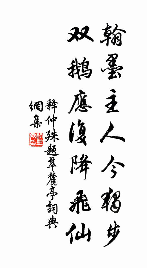 鷦鷯巢中林，所擇唯一枝 詩詞名句