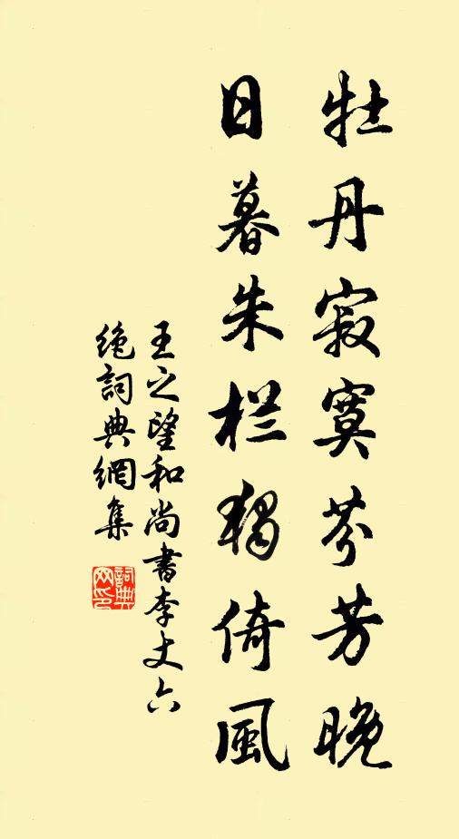 驢多為令仆，蟻亦拜侯王 詩詞名句