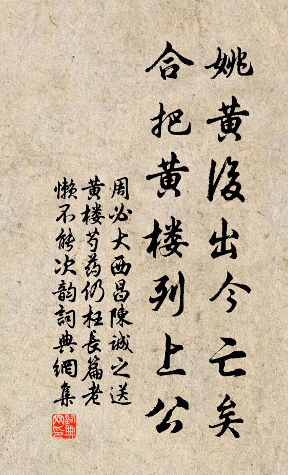 吾憶東林北，庭前巧作山 詩詞名句