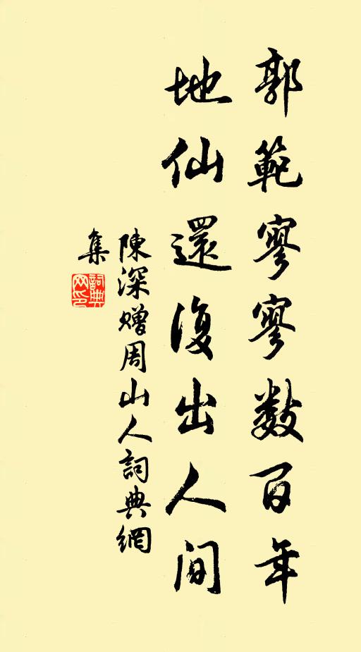 志士競修名，覽鏡恨華皓 詩詞名句