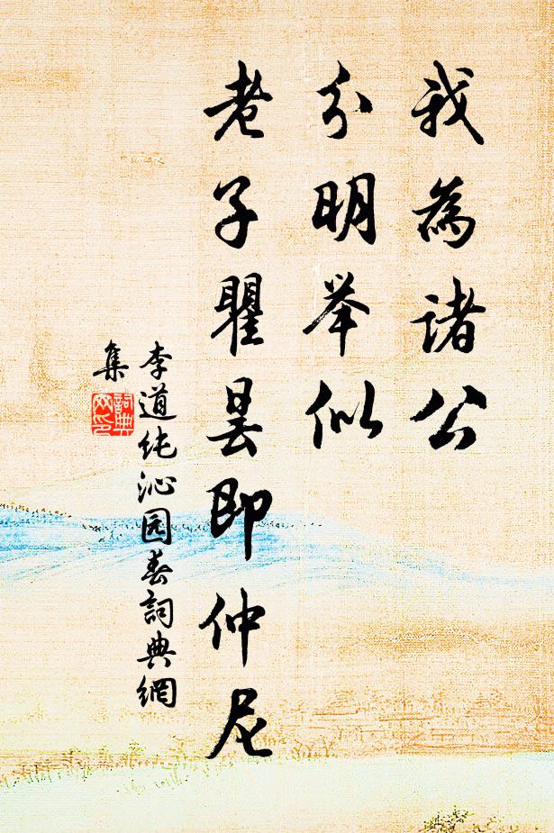 高台愛妾魂銷盡，始得丘遲為一招 詩詞名句