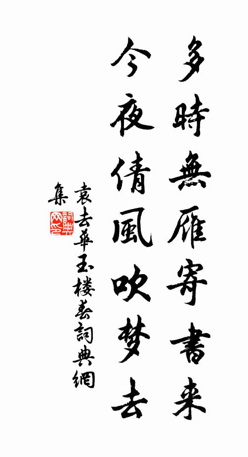 何須篆幽石，天下有師言 詩詞名句