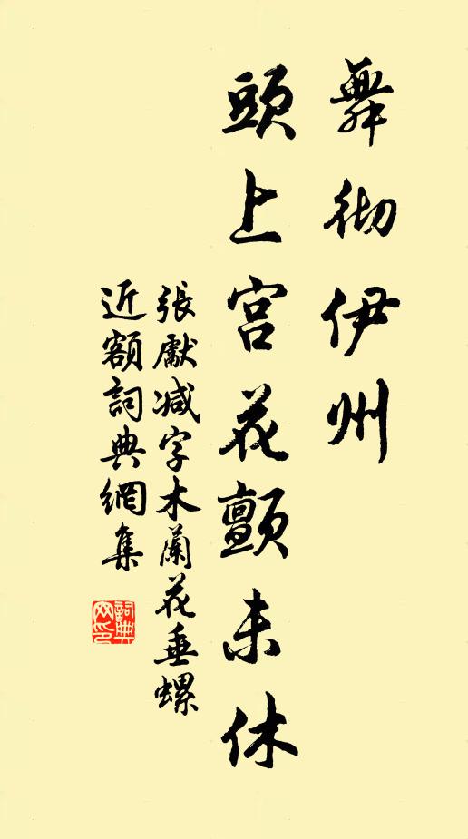 當時陸羽事幽討，曾入青雲預聞道 詩詞名句