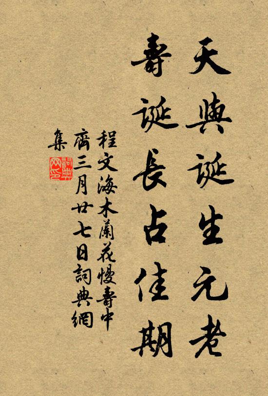 月請公王封，冰受天子頒 詩詞名句