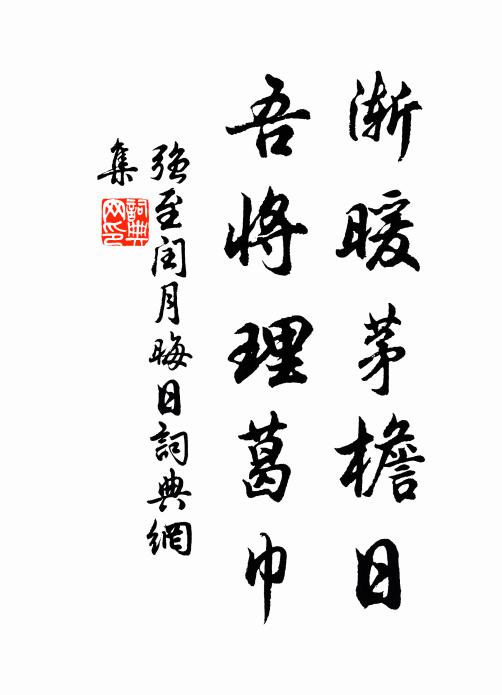 先生訣行日，曾奉數行書 詩詞名句