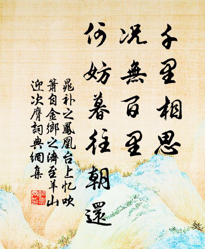 一節歲寒在，東山有此君 詩詞名句