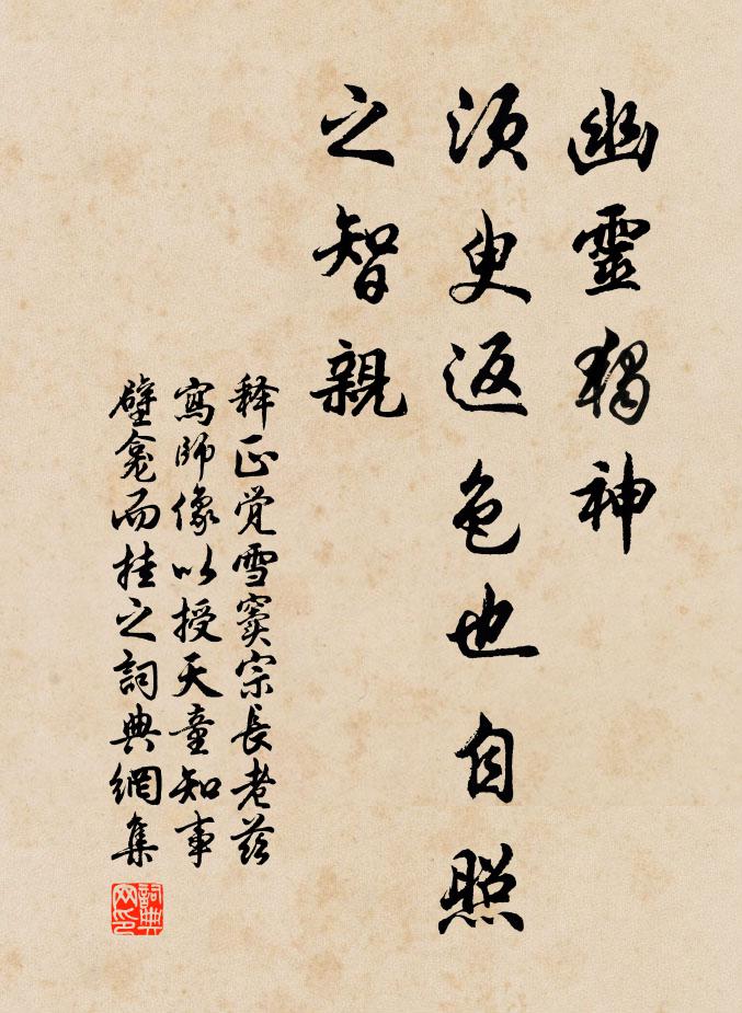 高穴逗遠源，泠泠落山嘴 詩詞名句