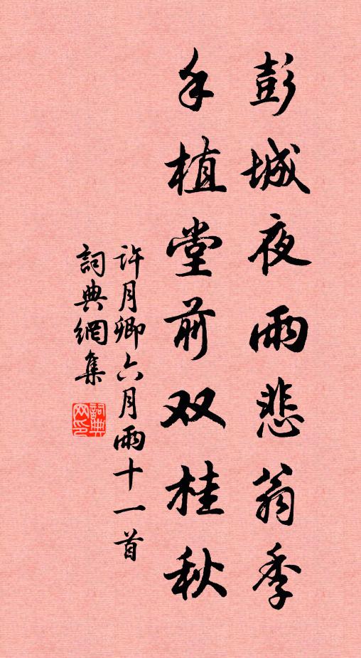 美人在時花滿堂，美人去後花餘床 詩詞名句