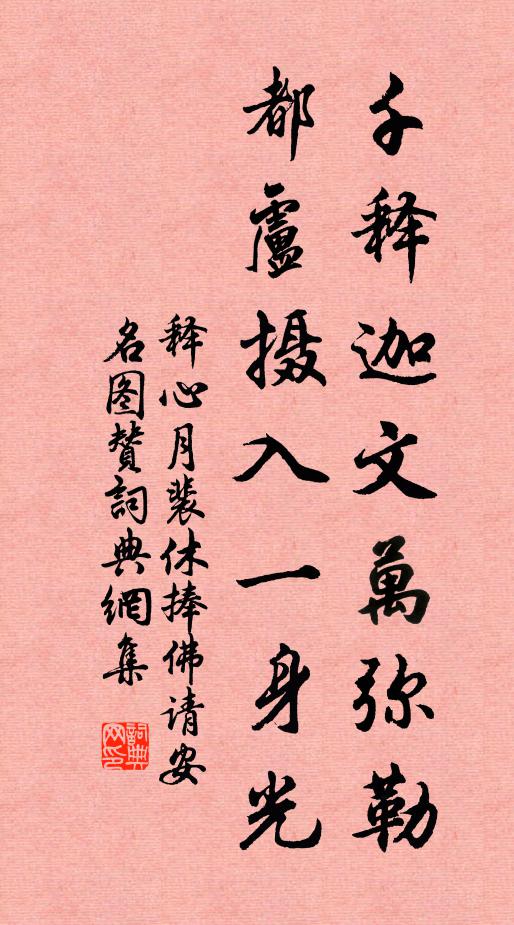 不肯自愛重，白日吳妖嫻 詩詞名句