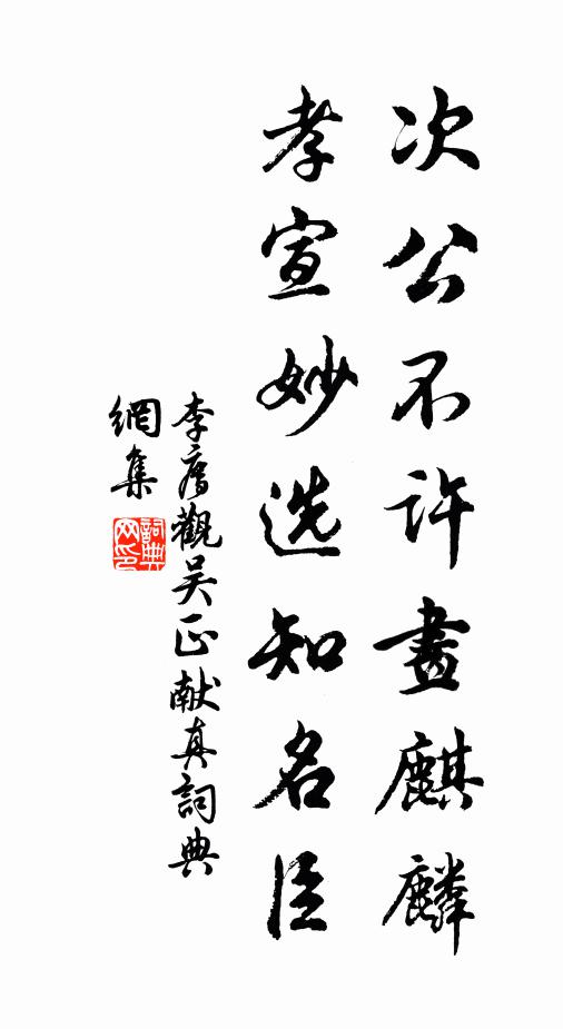 但令心了了，那畏力仇仇 詩詞名句