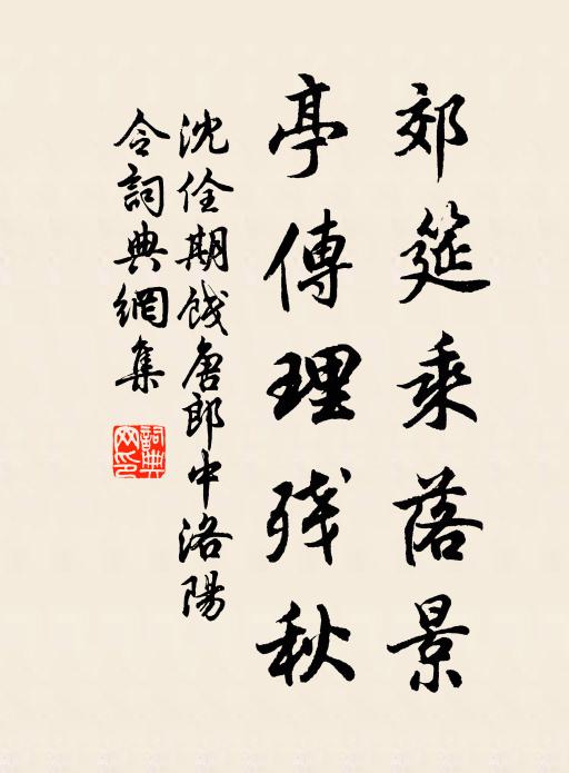 殷勤故人書，紙尾又見勖 詩詞名句