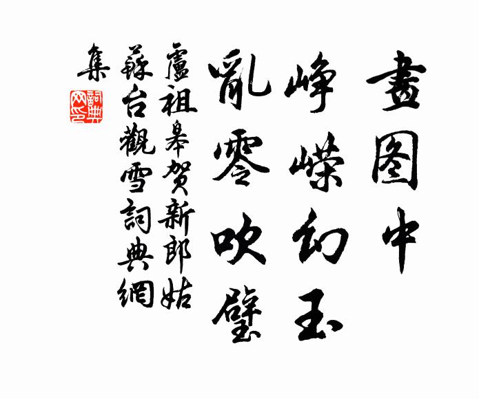 七子論詩誰似公？曹劉須在指揮中 詩詞名句