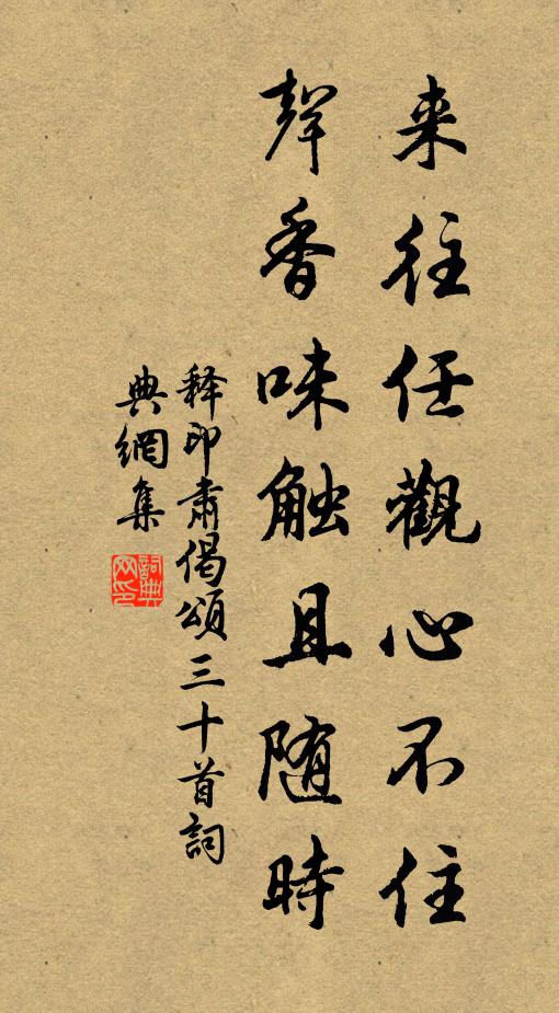 歲晏有結托，東去浮滄溟 詩詞名句