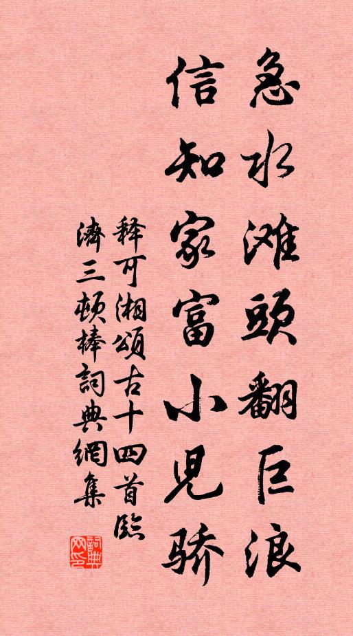 釋可湘的名句_釋可湘的詩詞名句_第5頁_詩詞名句