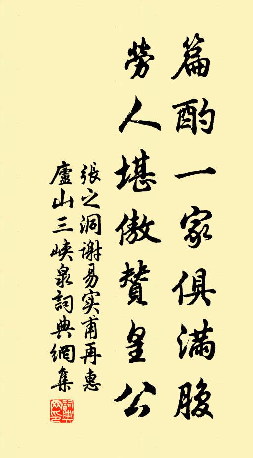 野花綴露溶溶潤，村樹經風漸漸疏 詩詞名句