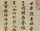 池大雅楷書書法作品欣賞_池大雅楷書字帖(第38頁)_書法字典