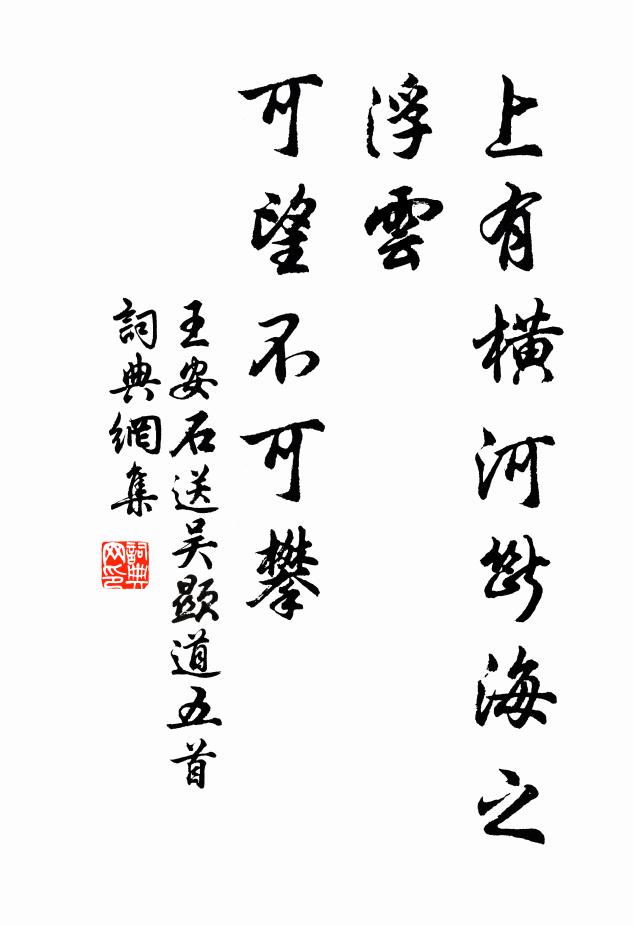 明朝寫出醉中語，牽帥不知誰唱首 詩詞名句