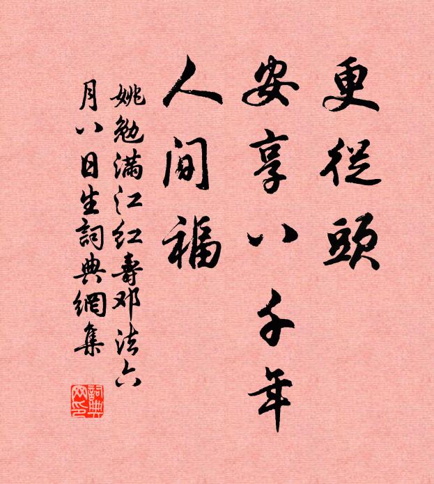 澹蟾如曉色，渺渺長空浸 詩詞名句