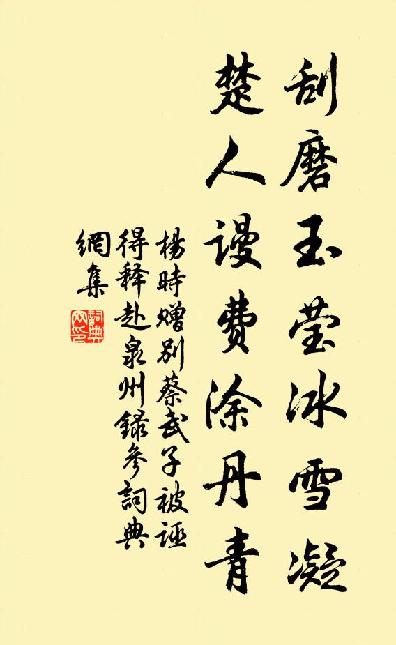 孤城歲雲莫，瘦馬子能來 詩詞名句