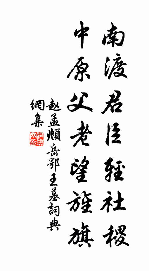 乾健為君，坤柔日臣 詩詞名句