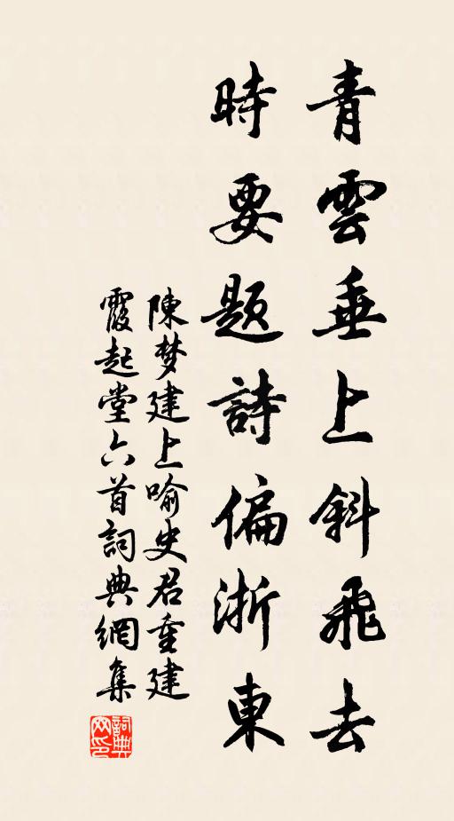 狼籍一江秋雨 詩詞名句