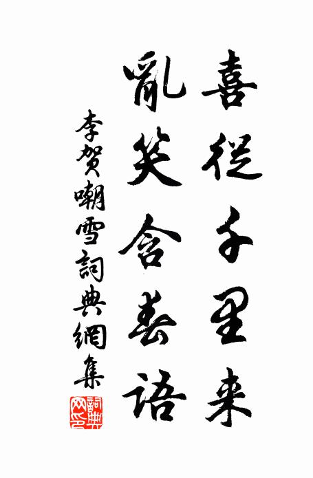 令戍客休施流浪 詩詞名句