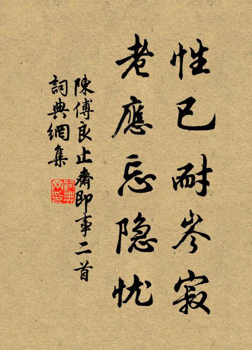 君不見孤竹之管求孫枝，汝盍早定歸山期 詩詞名句