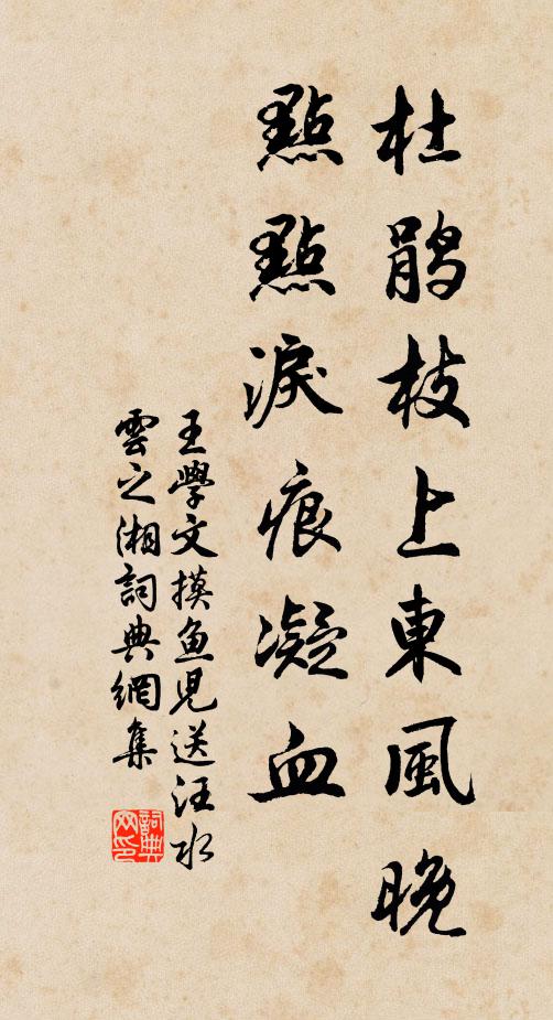 著書裨理化，奉上表誠信 詩詞名句