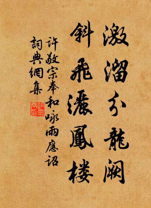 比干諫死微子去，自古不辨污與隆 詩詞名句