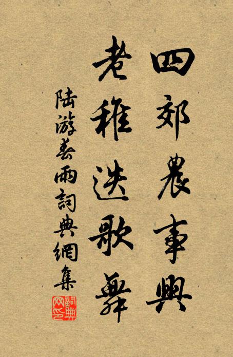 憶我茅廬欹枕處，當君驄馬著鞭時 詩詞名句