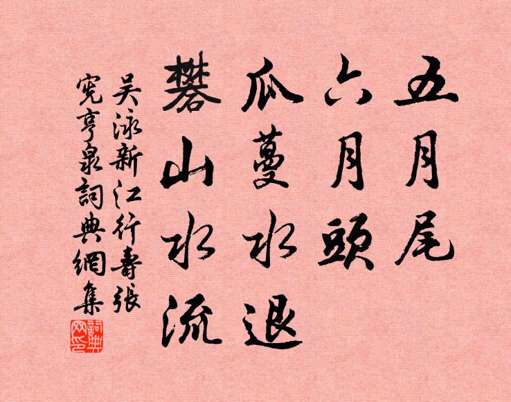 吳泳的名句_吳泳的詩詞名句_第12頁_詩詞名句