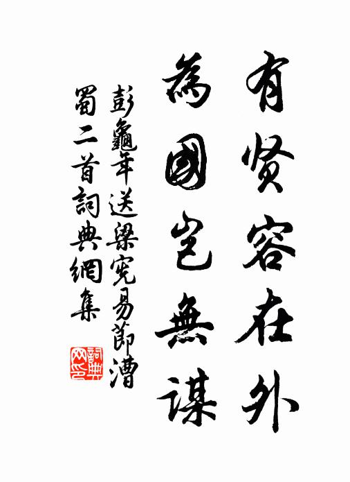 個裡長春人不老，仙籍玉環暗記 詩詞名句