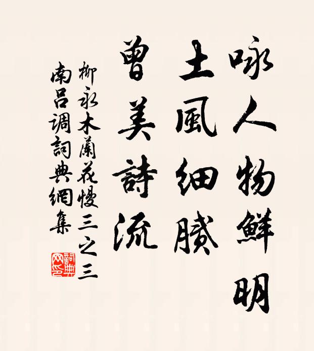 二十七筵俱再拜，精虔不憚聖躬勞 詩詞名句