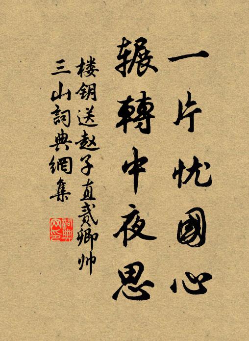 葉縣鳧共去，葛陂龍暫還 詩詞名句