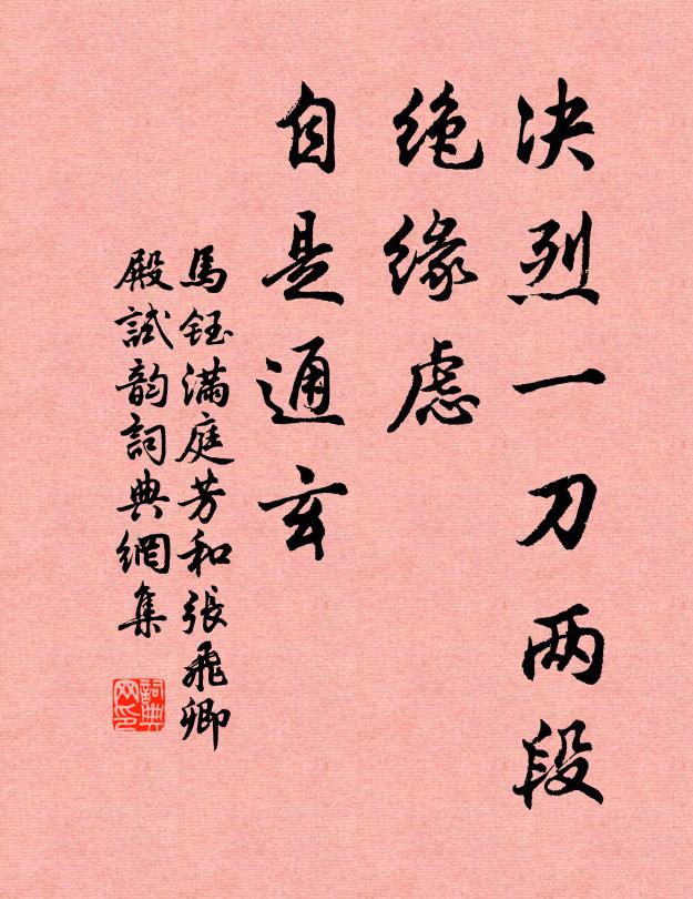 今日聯章處，猶疑上柏台 詩詞名句