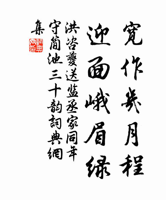 松色聳寒青，雲庵夜未扃 詩詞名句