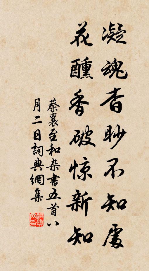 方勤來妣賻，忍寫慰公書 詩詞名句