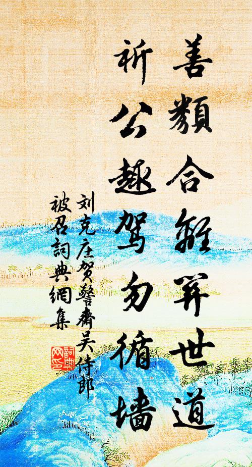 至今大河北，化作虎與豺 詩詞名句