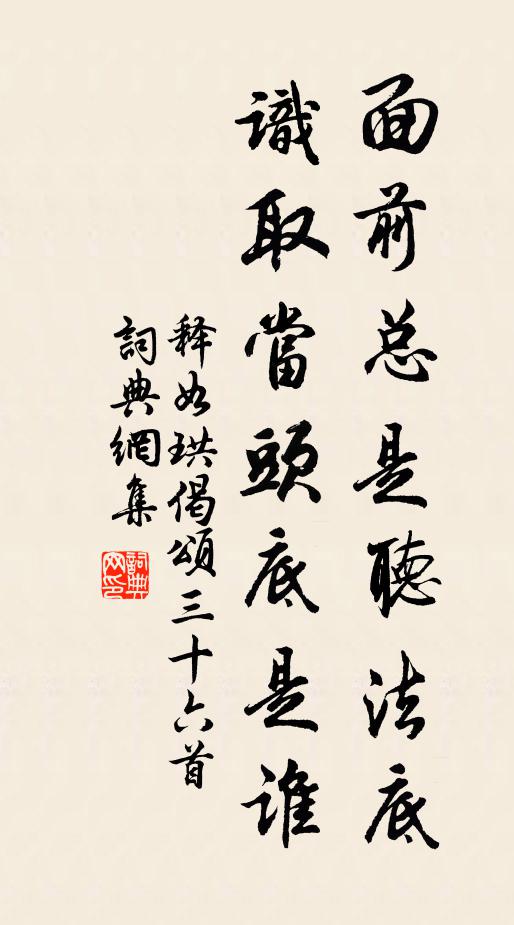 西疇前日塵作霧，南村今日波生路 詩詞名句