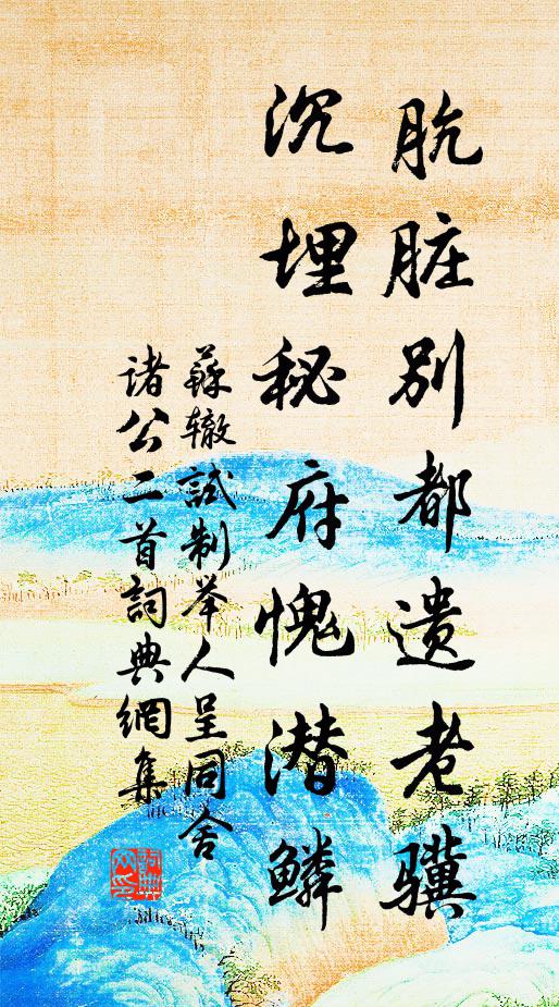 曉棧流雲濕，秋湖脫葉殷 詩詞名句