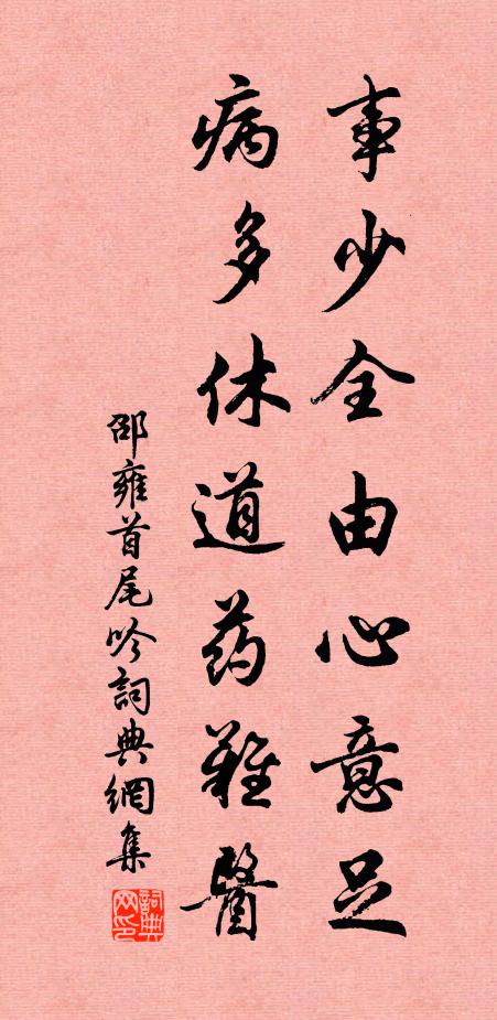 村路雪泥人斷行，佛燈一點絳紗明 詩詞名句