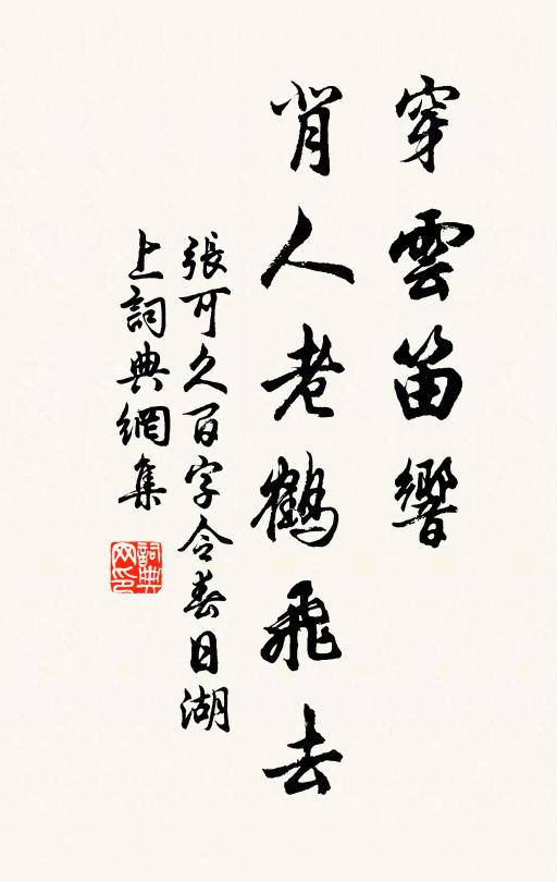 荻蘆花欲作蕭蕭，翠色林巒尚見遙 詩詞名句