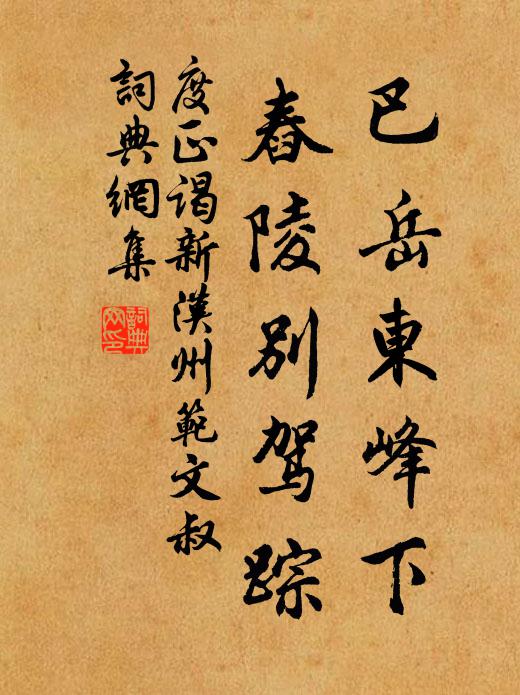 祈望羅明月，生黎斸水沈 詩詞名句