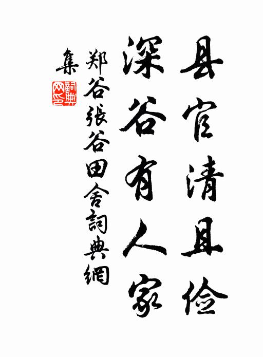 掀翻師子窟，倒跨瞎驢兒 詩詞名句