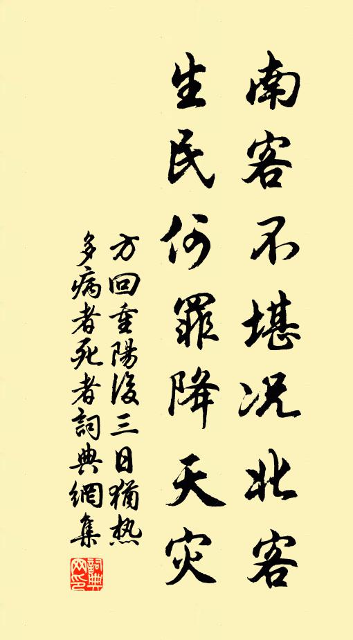 收得靈靈帕 詩詞名句