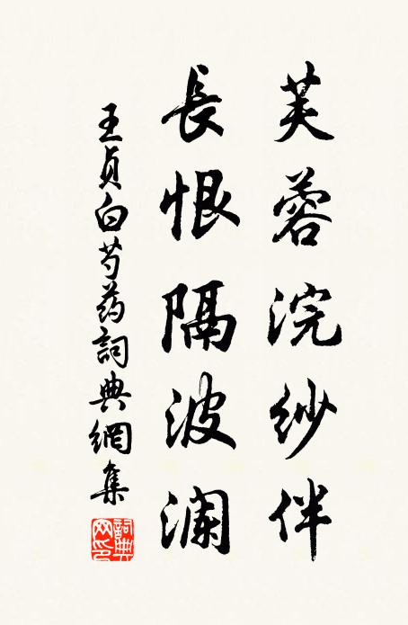 溝澮無蓄水，江浦無深流 詩詞名句