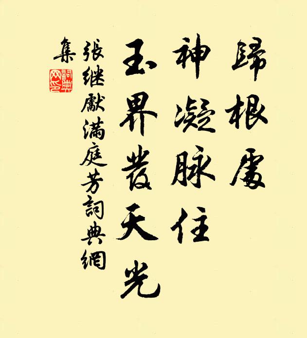 紀年侈嘉瑞，作物誠何心 詩詞名句