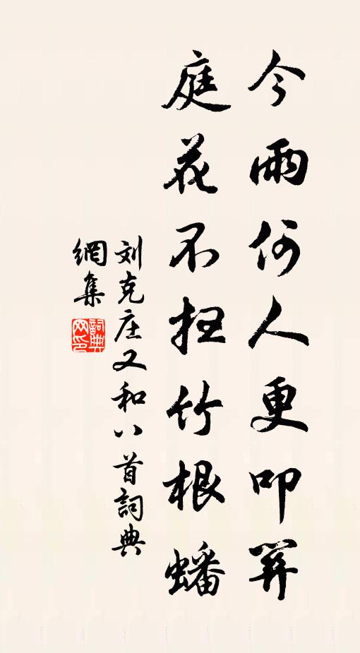 放翁著句煩君記，畫在生綃卻未真 詩詞名句